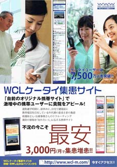 WCL�g�уT�C�g�`���V